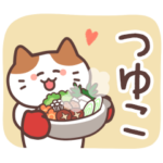 つゆこ専用★秋冬スタンプ