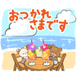 ほどよく可愛いリゾート・スタンプ