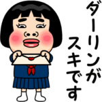 ダーリンが好きです。