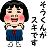 そうくんが好きです。