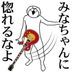 バンド.音楽人専用スタンプ