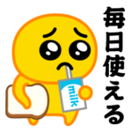 ぴえんMAX★毎日使えるスタンプ