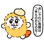 ちみたん、これ見よがしと参上!?