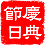 Major festivals-seal