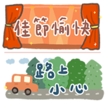 happy festival sticker