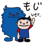 文字入りだよ！パペットくんとバモだち