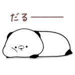 こころにパンダ　ねがてぃぶ