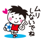 ほっこりサッカー少年☆ていねい語