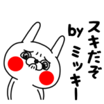 全力ミッキー12全力ラブ編