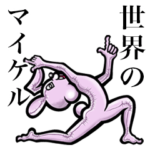 毎日使えるよ！!