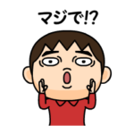 芋ジャージ男子のエモーション