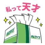 理系のための♪キムワイプ！研究室の仲間へ