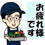花屋の男性店員2