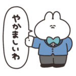 つっこむうさちゃん