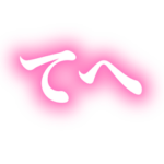 ふんわりピンクの文字スタンプ♡