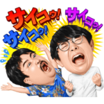 空気階段のしゃべる！コントスタンプ