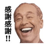 感謝を伝えやすいスタンプ