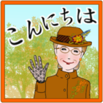 シニア女性、マダム達へ　秋編