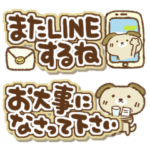 省スペースいぬっちの挨拶