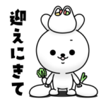 ひねくれうさぎの家族連絡