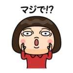 芋ジャージ女子のエモーション