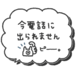 家族恋人◎手書き吹き出し #1