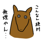 競馬のおっちゃん馬～関西弁～