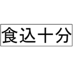 シリーズーよくあるコメント1