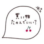 気持ちを伝える◎家族恋人連絡吹き出し #1