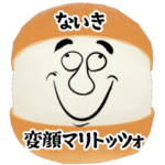 ないき用変顔マリトッツォ