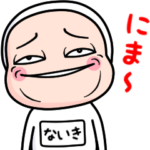 ないき、全身タイツを着る