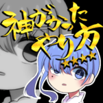 激アツ！あふたーがーるず1/40 BLACK