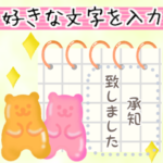 くまスタンプ4敬語