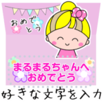 カラフルガールちゃんメッセージスタンプ2