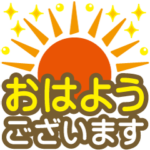 よく使う言葉❤デカ文字基本セット
