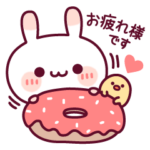 ウサピヨの丁寧な言葉