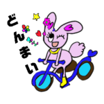 ハッピー！ドンマイ！スタンプ