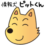 国立情報学研究所 情報犬ビットくん 2022