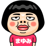 まゆみはブス＠名前スタンプ.