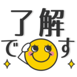 シンプルで毎日使いやすいスタンプ