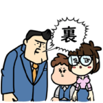 パチ屋の裏研修3