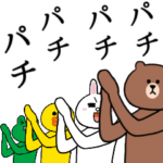 ぬるっと動く★BROWN & FRIENDS 2