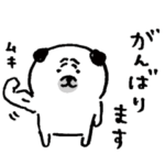 パグさんが丁寧