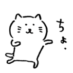 ふにゃっとツッコミねこ