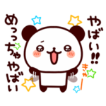 気持ち色々パンダ その3