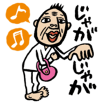 やっちょっど宮崎弁