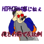 赤目のパンチライン