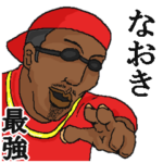 専用スタンプだYO～