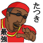 専用スタンプだYO～