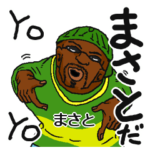 専用名前スタンプだYO!